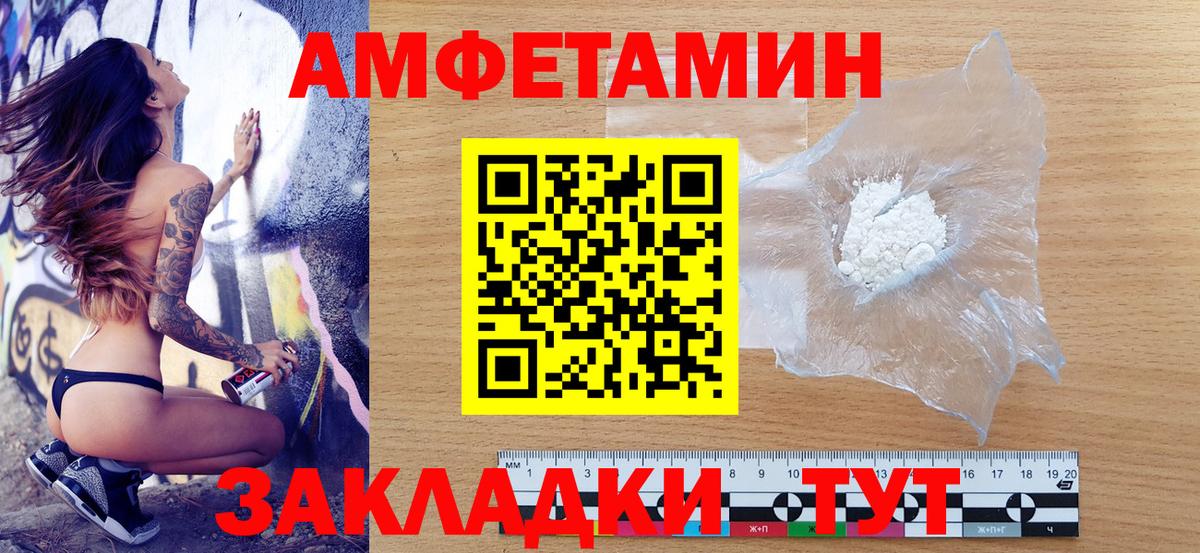 АМФ 97% Реутов