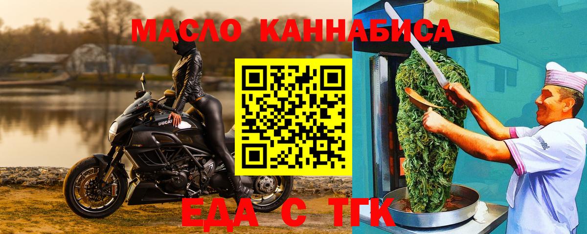 Печенье с ТГК марихуана Реутов