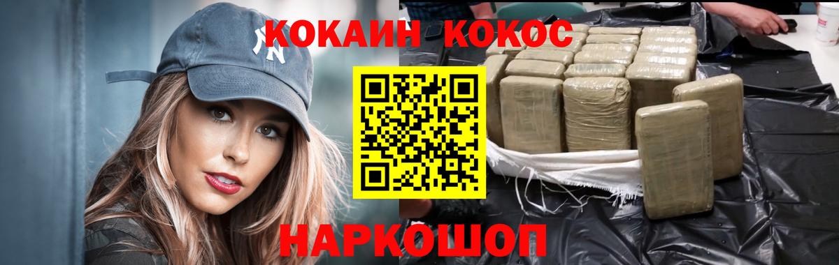 Кокаин 99% Реутов