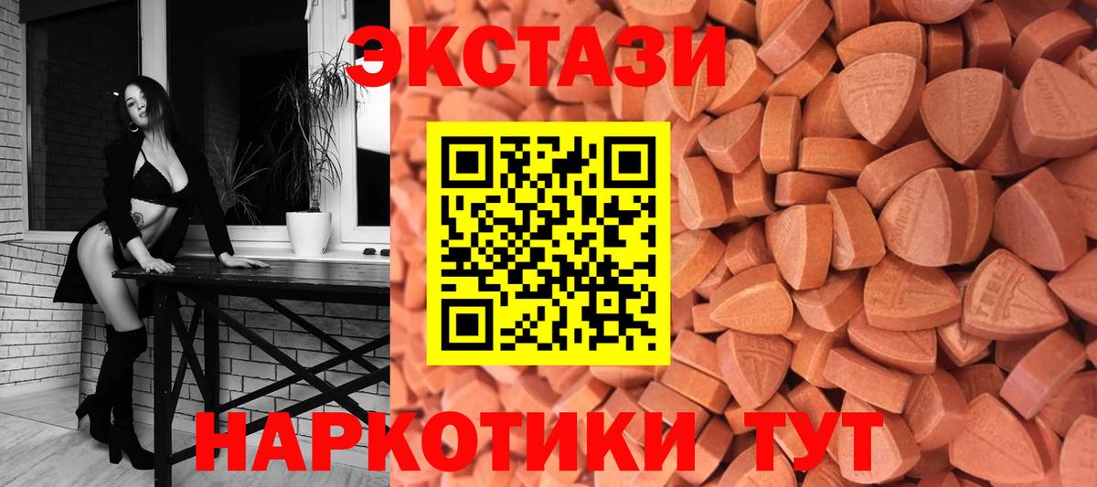Ecstasy DUBAI  МЕГА ССЫЛКА  Реутов  Вход с VPN  Ecstasy 