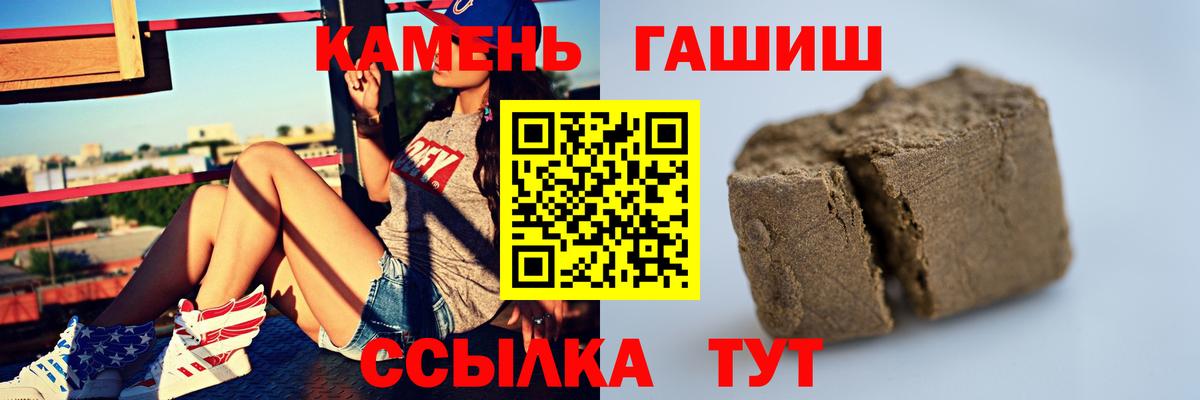 Реутов  ГАШ  Вход с VPN  Гашиш ice o lator 