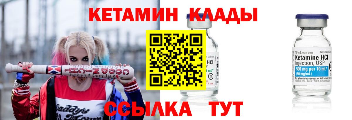 КЕТАМИН ketamine  Вход с VPN  Реутов  маркетплейс как зайти  Кетамин ketamine 