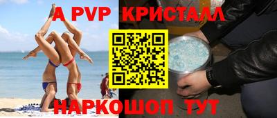 мяу мяу кристалл Анжеро-Судженск