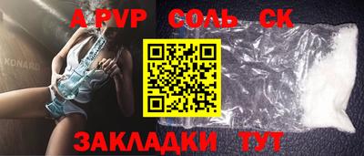 мяу мяу кристалл Анжеро-Судженск