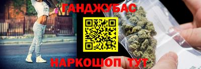 гидра Ангарск