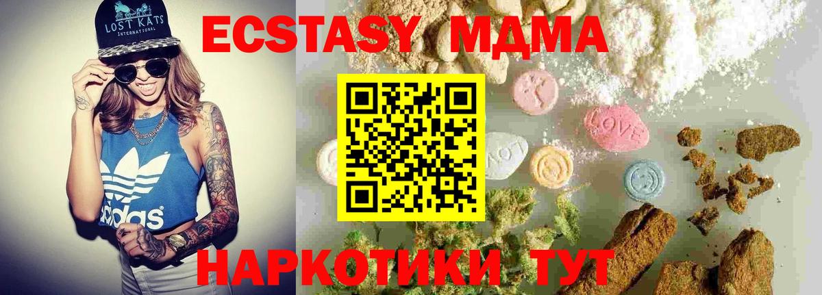 Реутов  MDMA  МДМА Molly  Вход с VPN  МДМА кристаллы 
