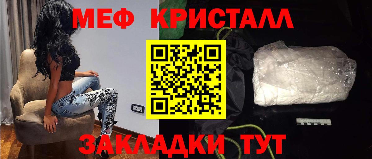Мефедрон мука Реутов