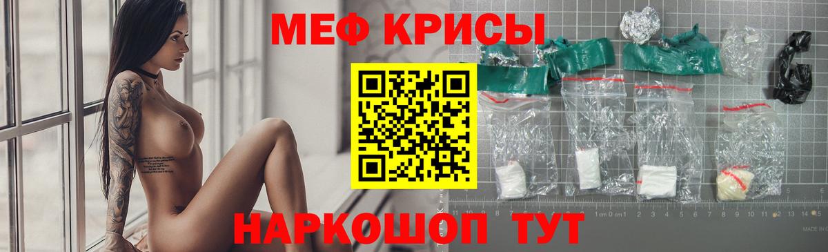 МЯУ-МЯУ  Мефедрон 4 MMC  Вход с VPN  МЕФ 4 MMC  Реутов 