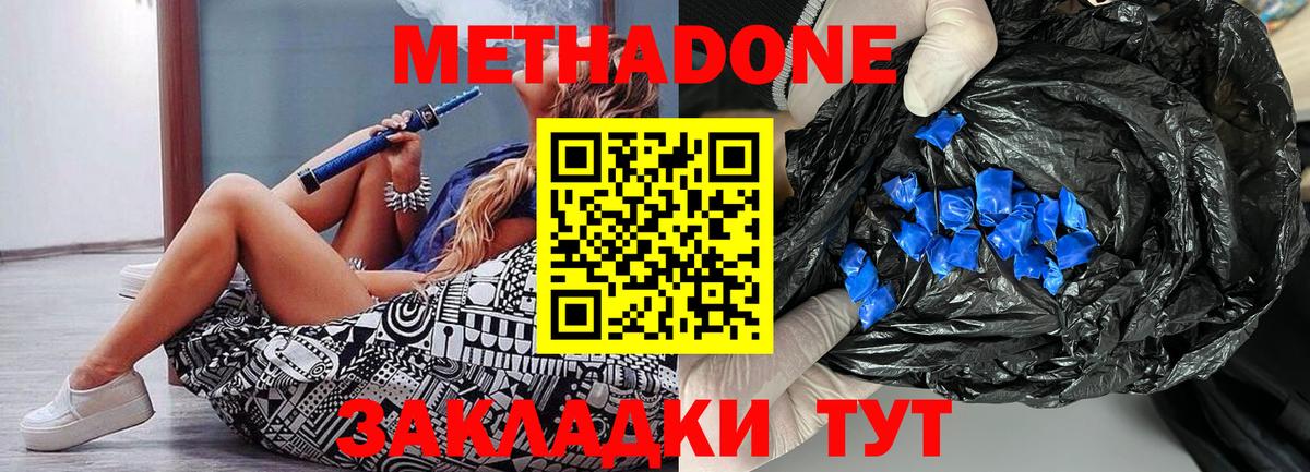 Реутов  Метадон кристалл  МЕТАДОН кристалл  Вход с VPN 