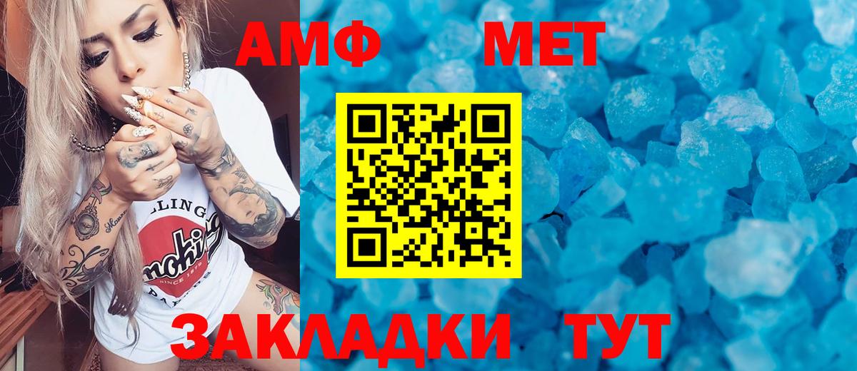 МЕТАМФЕТАМИН витя Реутов