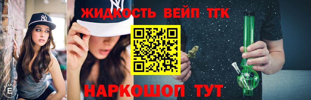 Дистиллят ТГК Wax Реутов